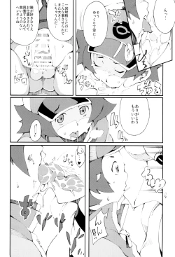 Page 15 of Pilotstar COMPILATION 2011~2022