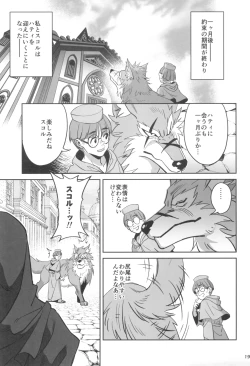 Page 19 of Mori o Mamoru Ookami Shoujo ga Inkou Shisai ni NTRreta Hanashi