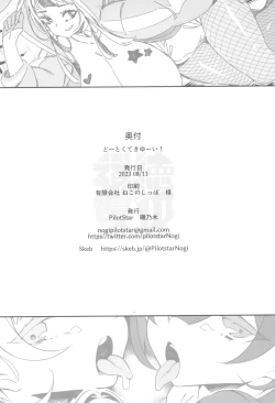 Page 44 of Dou Tokuteki Yuui!