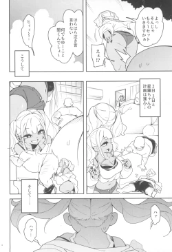 Page 26 of くっさいち〇ぽいくせーちゅー