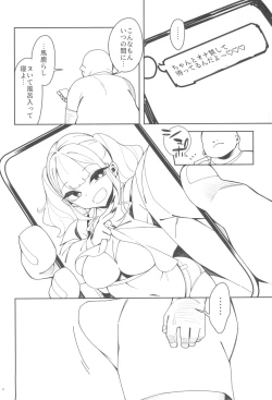 Page 30 of くっさいち〇ぽいくせーちゅー