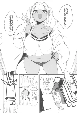 Page 32 of くっさいち〇ぽいくせーちゅー