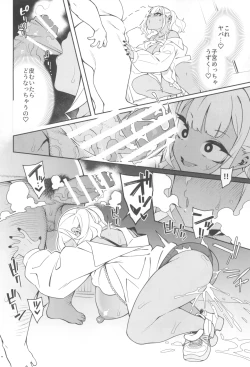 Page 38 of くっさいち〇ぽいくせーちゅー