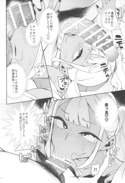 Page 40 of くっさいち〇ぽいくせーちゅー