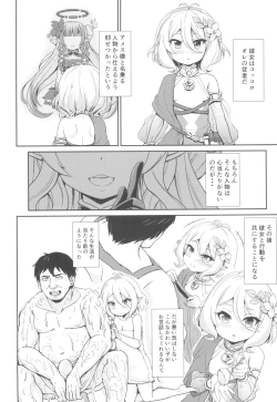 Page 4 of Machigai Connect
