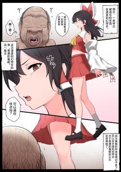 Page 5 of Saimin Zenkoutei Reimu