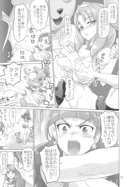 Page 13 of Inazuma Pretty Warrior 2