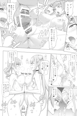 Page 150 of Inazuma Pretty Warrior 2
