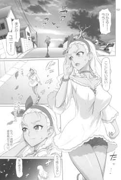 Page 157 of Inazuma Pretty Warrior 2