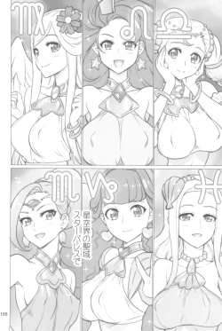 Page 188 of Inazuma Pretty Warrior 2