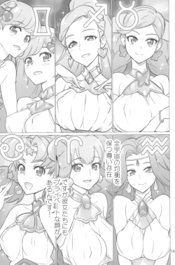 Page 189 of Inazuma Pretty Warrior 2