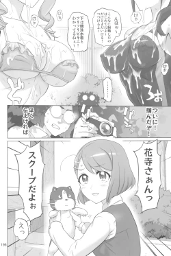 Page 196 of Inazuma Pretty Warrior 2