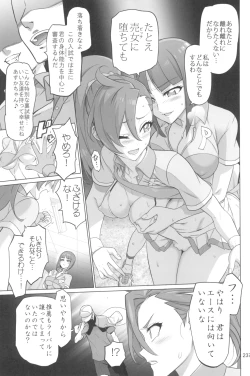 Page 237 of Inazuma Pretty Warrior 2