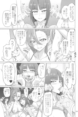 Page 241 of Inazuma Pretty Warrior 2