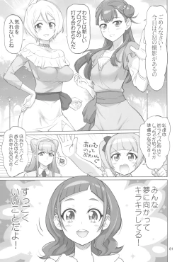 Page 81 of Inazuma Pretty Warrior 2