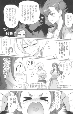 Page 91 of Inazuma Pretty Warrior 2
