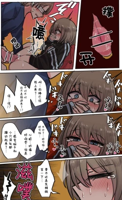 Page 108 of Seiyoku Bagutteru Yonin-gumi de Kyanpu Iku Hanashi | 性欲崩坏4人组的露营之旅