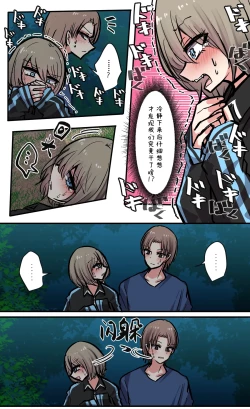 Page 126 of Seiyoku Bagutteru Yonin-gumi de Kyanpu Iku Hanashi | 性欲崩坏4人组的露营之旅