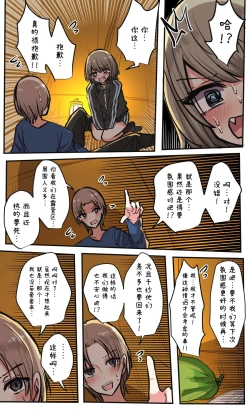 Page 87 of Seiyoku Bagutteru Yonin-gumi de Kyanpu Iku Hanashi | 性欲崩坏4人组的露营之旅