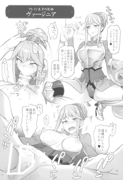 Page 19 of Inazuma Doubutsuen