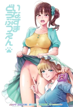 Page 28 of Inazuma Doubutsuen