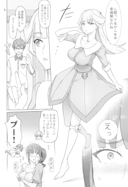 Page 6 of Inazuma Doubutsuen