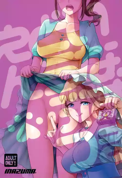 Download Inazuma Doubutsuen