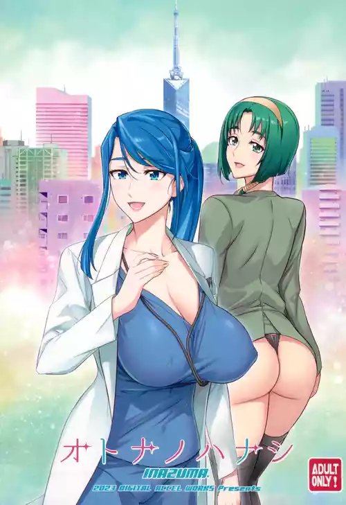 Download Otona no Hanashi