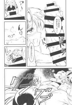 Page 4 of Nyu~ Sasami Play