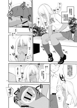 Page 12 of Gal Josou Xtuber