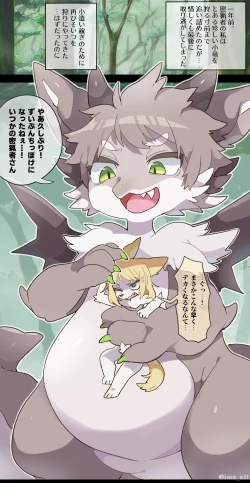 Page 7 of Dragon Vore