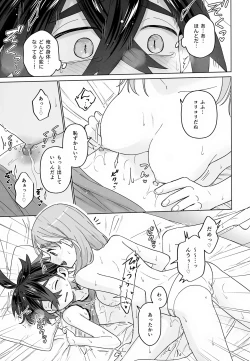 Page 18 of TAROSUGU!