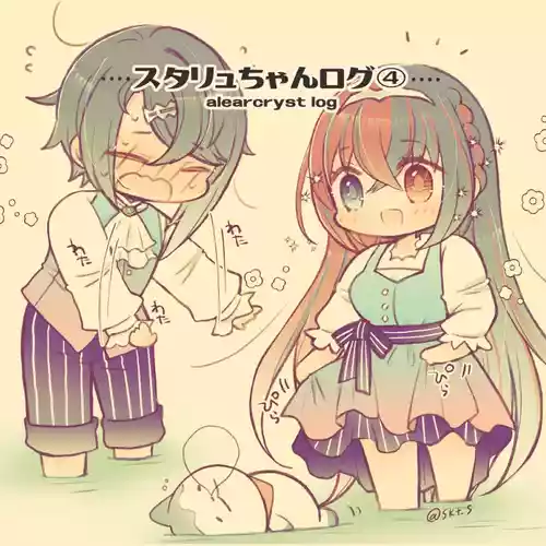 Download ]Sutaryu ♀-chan no rogu ④i[fire emblem engage )