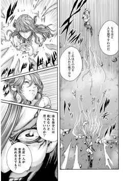 Page 103 of Uterus of the blackgoat volume 2