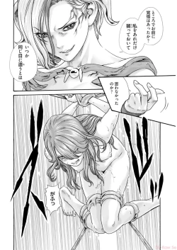 Page 108 of Uterus of the blackgoat volume 2