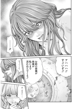 Page 109 of Uterus of the blackgoat volume 2