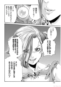 Page 112 of Uterus of the blackgoat volume 2