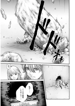 Page 119 of Uterus of the blackgoat volume 2