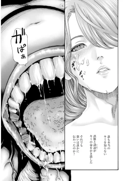 Page 11 of Uterus of the blackgoat volume 2