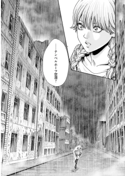 Page 121 of Uterus of the blackgoat volume 2