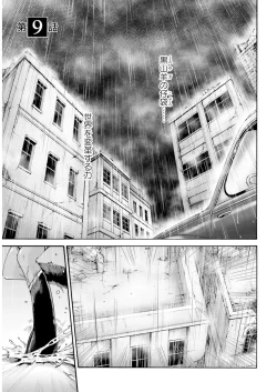 Page 123 of Uterus of the blackgoat volume 2