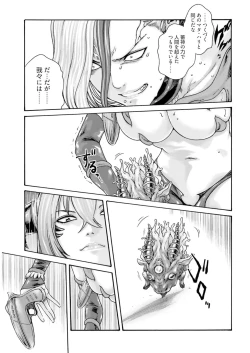 Page 151 of Uterus of the blackgoat volume 2