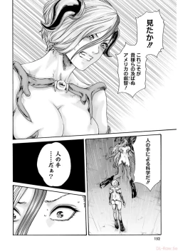 Page 154 of Uterus of the blackgoat volume 2