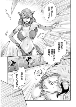 Page 173 of Uterus of the blackgoat volume 2