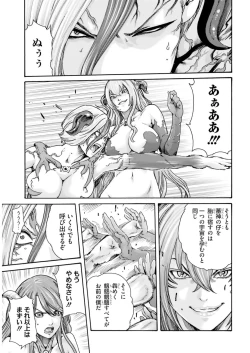 Page 175 of Uterus of the blackgoat volume 2