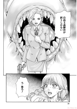 Page 26 of Uterus of the blackgoat volume 2