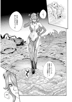 Page 51 of Uterus of the blackgoat volume 2