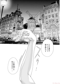 Page 8 of Uterus of the blackgoat volume 2