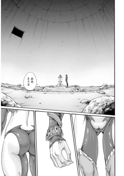 Page 99 of Uterus of the blackgoat volume 2