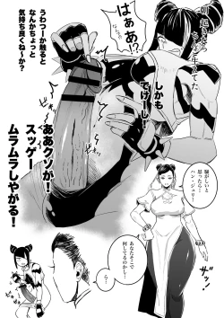 Page 1 of TNK o Tanoshimu Juri-chan